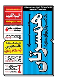 کتاب پنجره خلاقیت شماره 125 نشر انتشارات نگاه نوین -  
