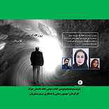 روزهای بعد از تو