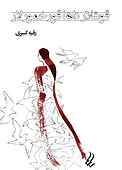 قوشلار داها قورخمورلار