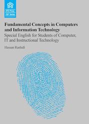کتاب Fundamental Concepts in Computers and Information Technology اثر حسن رشیدی نشر مرکز چاپ و انتشارات دانشگاه علامه طباطبائی