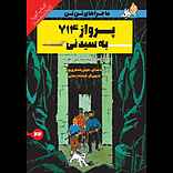 پرواز 714 به سیدنی