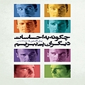 چگونه به احساسات دیگران پی ببریم
