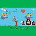 نانای چشم مرواریدی