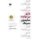 بازی بی نهایت