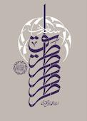 طریق سعادت