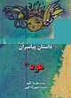 هود(ع)