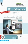 مرجع آموزش TIA