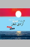 فکر برتر 1