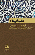 آفریقا (3 )