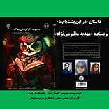 در این پشتبامها