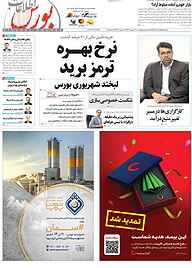 کتاب هفته نامه اطلاعات بورس 507 نشریه اطلاعات بورس -  