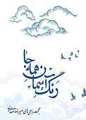 رنگ آسمان همه جا
