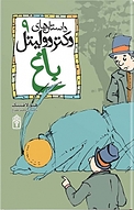 باغ