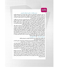 کتاب آبی  تاریخ ادبیات 2 سوم انسانی  -  رایگان