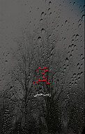 موسم عاشقی