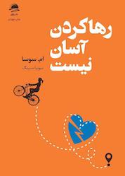 کتاب رهاکردن آسان نیست اثر ام سوسا نشر داهی