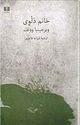 خانم دلوی