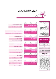 کتاب رایگان آبی شیمی دهم نشر انتشارات کانون فرهنگی آموزش (قلم‌چی)