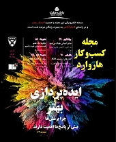 کسب و کار هاروارد
