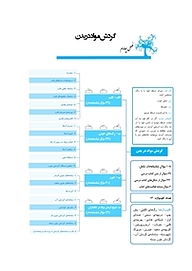 کتاب کار زیست دهم  -  رایگان