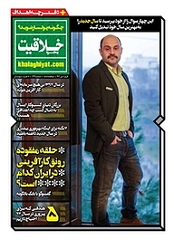 کتاب پنجره خلاقیت شماره 129 نشر انتشارات نگاه نوین -  