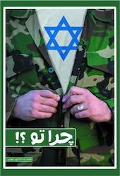 چرا تو؟!