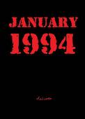 ژانویه 1994