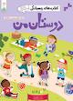 دوستان من