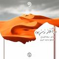 در آغاز زن بود
