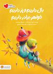 مجموعه خانواده‌ی دوست‌داشتنی