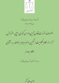 انصراف مقررات قانون آیین دادرسی کیفری راجع به اعتراض به آراء از احکام محکومیت مرتکبین جرائم مربوط به مواد مخدر به استثنای احکام اعدام