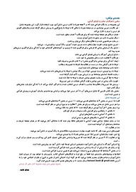 کتاب نویسنده کوچک کتاب کار املاء و انشاء و جمله سازی اول دبستان  -  رایگان