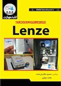 شناخت، نصب، راه اندازی و پارامتردهی درایو Lenze