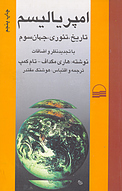 امپریالیسم