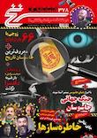 سرنخ