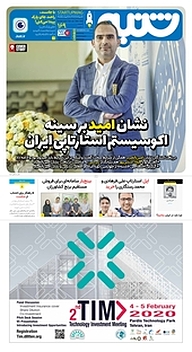 کتاب هفته نامه شنبه شماره 169 نشریه شنبه -  