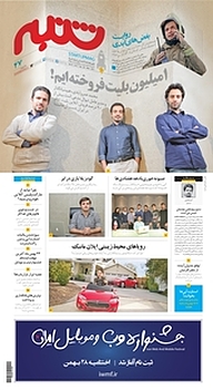کتاب هفته نامه شنبه شماره 47 نشریه شنبه -  