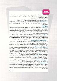 کتاب حساب دیفرانسیل و انتگرال  -  رایگان