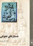 مجموعه آثار حقوقی