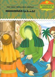 کتاب زندگانی چهارده معصوم (ع) (14 1) ترجمه انگلیسی جلد 1 مهدی آیت الهی نشر انتشارات انصاریان