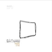 پرسپکتیو شماره 1