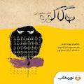 هاگاکوره