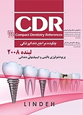 چکیده مراجع دندانپزشکی CDR