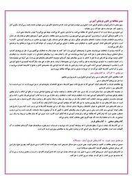 کتاب ادبیات فارسی اختصاصی انسانی  -  رایگان