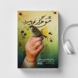 عشق هرگز نمی میرد