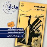 صمیمیت