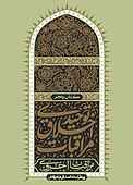 مراقبات اخلاق توحیدی جلد 5