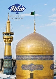 کتاب دوهفته نامه فرهنگ شریف شماره 39 نشر فرهنگ شریف -  
