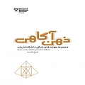 ذهن آگاهی