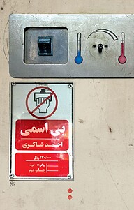 کتاب بی اسمی‮‬ ‫ نشر اسم   